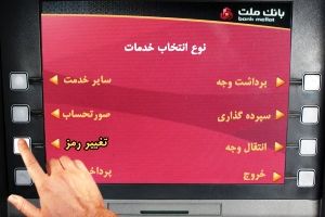 فعالسازی رمز دوم یکبار مصرف بانکی چه‌قدر کارمزد دارد؟